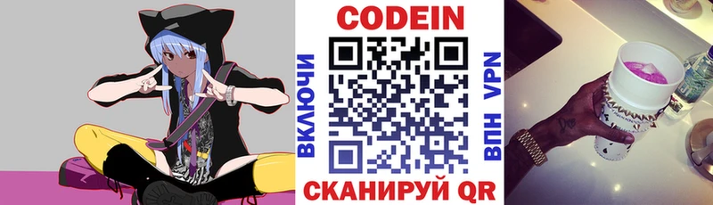 Codein Purple Drank  мега зеркало  Комсомольск-на-Амуре 