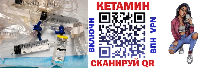 КЕТАМИН VHQ  магазин продажи наркотиков  Комсомольск-на-Амуре 