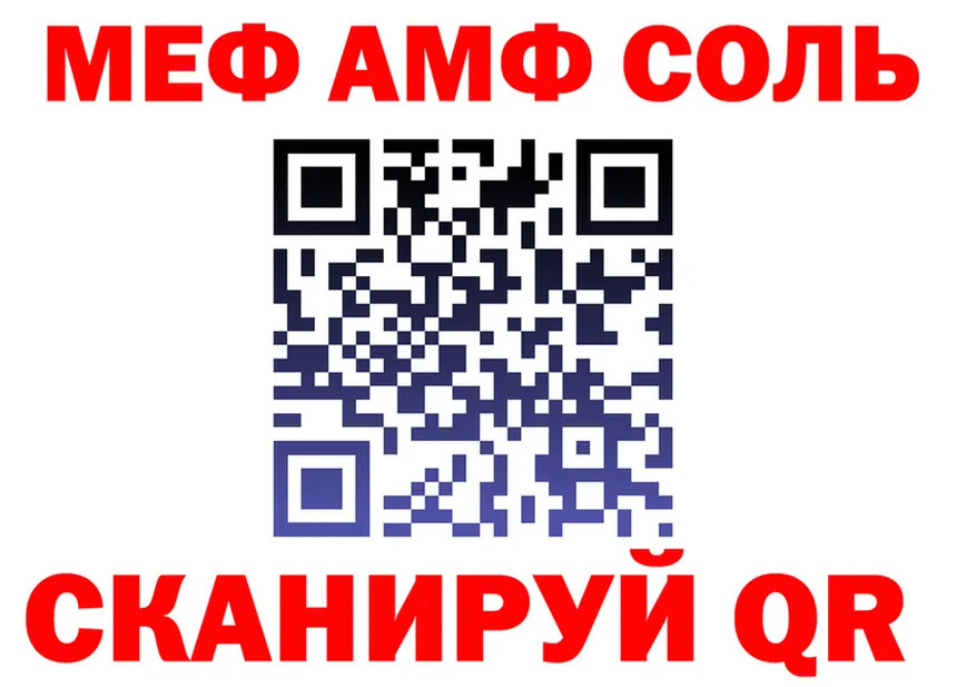 АМФ VHQ вход маркетплейс MEGA Комсомольск-на-Амуре