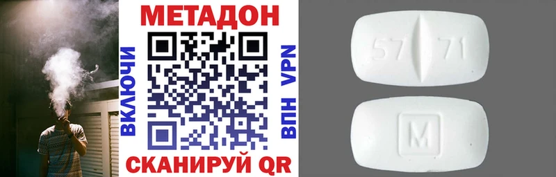 МЕТАДОН methadone  Комсомольск-на-Амуре 