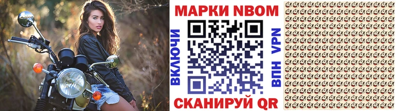 Марки NBOMe 1500мкг  даркнет официальный сайт  Комсомольск-на-Амуре 